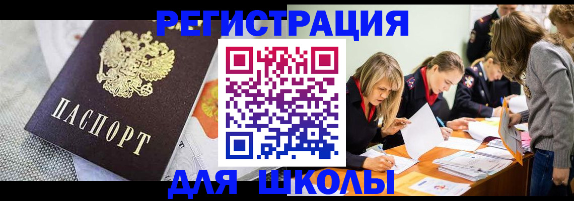 прописка 2025 в Михайловке